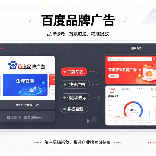 镇原百度品牌广告