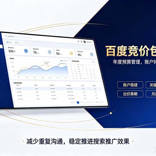 镇原百度竞价包年